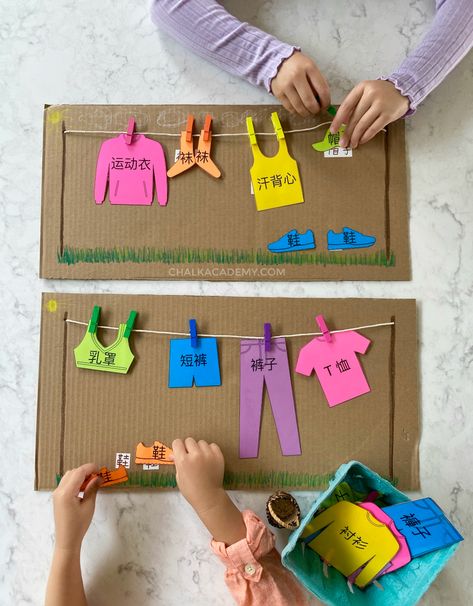 Hanging clothing printables on DIY cardboard clothesline Paper Clothes Craft, Clothes Crafts Preschool, Chore Games, Craft Ideas For Preschoolers, Aktiviti Prasekolah, Clothes Study, Craft Clothes, Clothes Pin Games, Ideas For Preschoolers