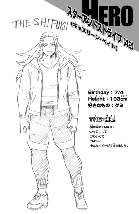 Shimura Boku No Hero, Muscular Woman, Tomura Shigaraki, Anatomy Study, Cool Swords, Boku No Hero Academia Funny, Badass Women, Comic Page, Character Sheet