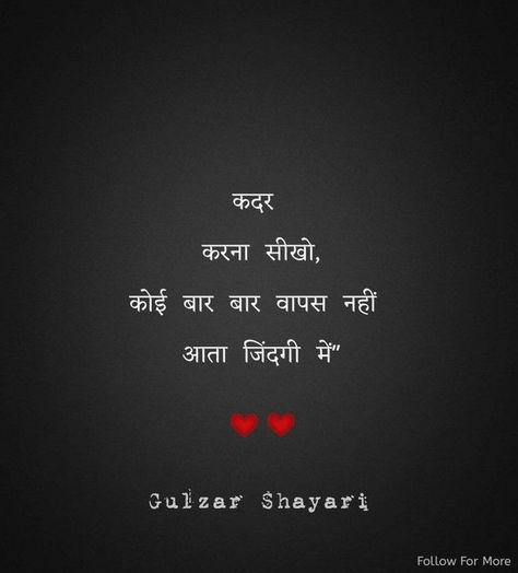 Hindi Shayari Deep, Deep Poetry, Motivational Movie Quotes, First Love Quotes, Shyari Quotes, Just Happy Quotes, Funny Jokes For Kids, Friends Forever Quotes, Heart Quotes Feelings