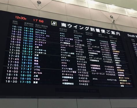 📍Japan, Tokyo, Narita International Airport #japan #tokyo #airport #aesthetic Narita Airport Aesthetic, Japan Airport Tokyo, Tokyo Narita Airport, Tokyo Airport Aesthetic, Tokyo International Airport, Japan Airport Aesthetic, Japanese Airport, Dream Korea, Japan Airport