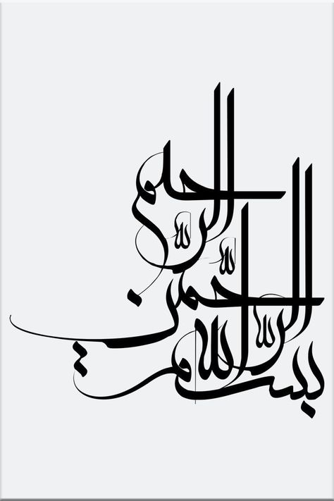 Islamic Calligraphy Art, Bismillah Calligraphy, Seni Arab, Calligraphy Lessons, Calligraphy Arabic, Kaligrafi Arab, Arabic Calligraphy Painting, Islamic Art Canvas, Calligraphy Artwork