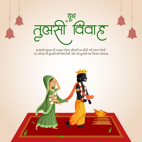 Banner design of shubh tulsi vivah hindu... | Premium Vector #Freepik #vector #traditional #puja #indian-traditional #shadi Happy Tulsi Pujan Diwas, Tulsi Puja Images, Happy Tulsi Vivah Wishes, Tulsi Vivah Invitation Card, Tulsi Vivah Post, Tulsi Vivah Creative Ads, Tulsi Vivah Wishes, Tulsi Vivah Images, Tulsi Pujan