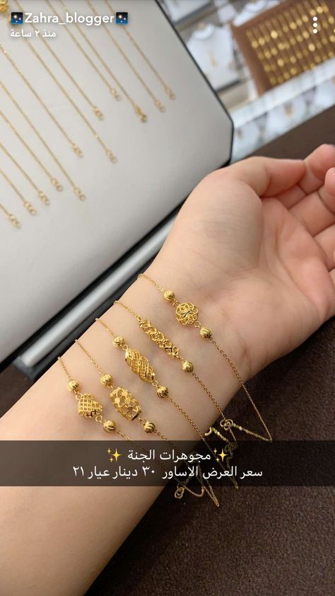 Baby Bracelet Gold, Gold Bracelet Simple, Gold Mangalsutra Designs, Silver Jewellery Indian, Gold Jewelry Stores, Jewelry Bracelets Gold, Gold Ring Designs, Bangles Jewelry Designs, Gold Jewelry Simple