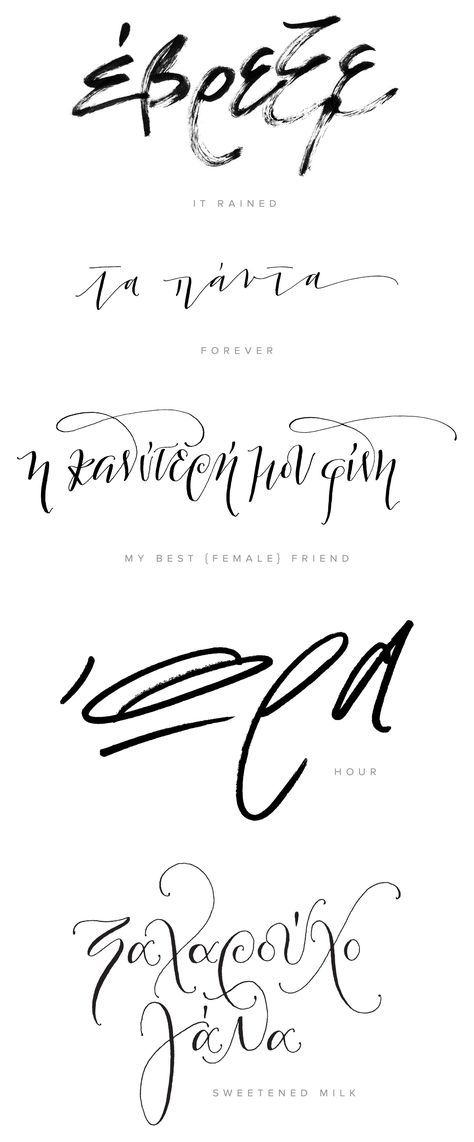 Greek Cursive, Greek Calligraphy, Greek Lettering, Basketball Tattoos, Athena Tattoo, Different Lettering Styles, Different Lettering, Tattoo Lettering Styles, Cursive Tattoos