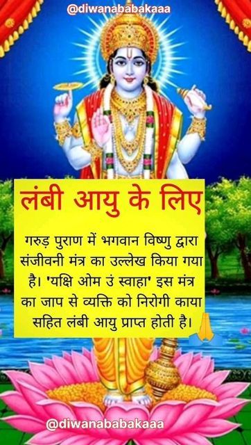 Ganesh Yantra, Jyotish Remedy, Ancient Wisdom Quotes, All Mantra, Tips For Happy Life, Mantra For Good Health, Jyotish Astrology, Sanskrit Mantra, Morning Mantra