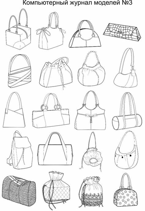 Accessories Design Sketch, Fashion Design Drawing, Fashion Design Books, Fashion Figure Drawing, Paper Dolls Clothing, Bag Illustration, Fashion Accessories Illustration, Fashion Illustrations Techniques, Fashion Drawing Sketches