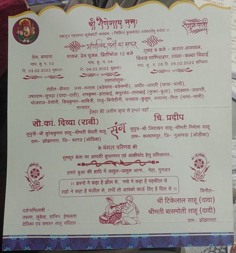 Sadi Card, शादी कार्ड, Marriage Card, Shadi Card, Marriage Cards, Graphic Design Tips, Design Tips, Wedding Cards, Matter