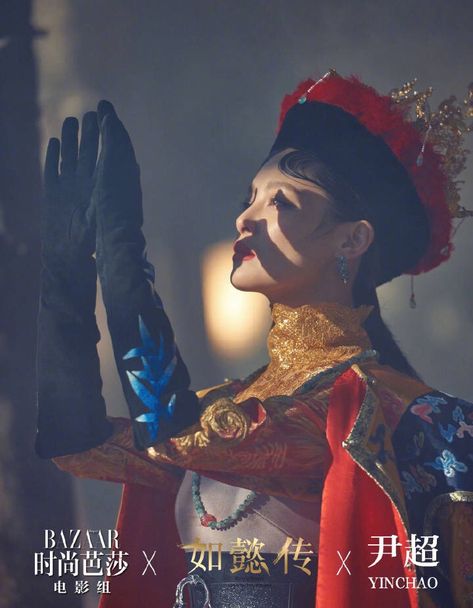 Stunning Photoshoot by Bazaar Film x Ruyi’s Royal Love in the Palace ft. Dong Jie, Xin Zhi Lei and Li Chun – dramapotatoe Xin Zhilei, Royal Love, Empress Of China, Asian Clothes, Ruyi's Royal Love In The Palace, Photoshoot Themes, Costume Drama, The Time Is Now, Asian Outfits