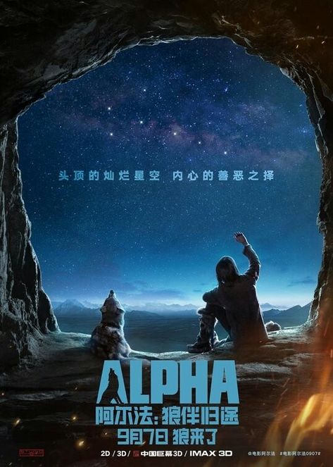 Alpha movie poster #Alpha Fantastic Movie posters #SciFimovies posters #Horrormovies posters #Actionmovies posters #Dramamovies posters #Fantasymovies posters #Animationmovies Posters Alpha Movie, New Movie Posters, New Cinema, Adventure Film, Foreign Film, Columbia Pictures, Love Movie, Movie Art, Best Actor