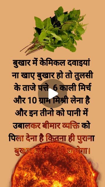 Exercise To Reduce Hips, Health Chart, Mantra For Good Health, Tips For Happy Life, Healthy Facts, Ayurvedic Remedies, Health Fitness Inspiration, Health Video, Natural Health Care