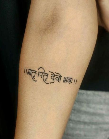 Hindu Mantra Tattoo, Mantra Tattoo Designs Men, Hindu Tattoos Sanskrit, Non Ducor Duco Tattoo, Tattoo Ideas Hindu, Nepali Tattoo Design, Sanskrit Tattoo With Meaning, Hindi Tattoo Men, Sanskrit Shlok Tattoo