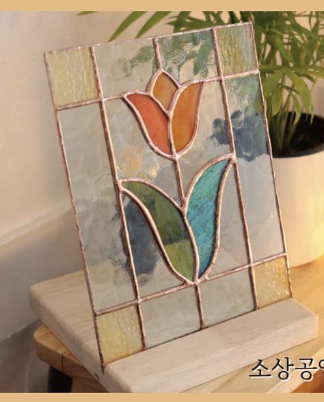 Diy Stained Glass Picture Frame, Wildflower Stained Glass Pattern, Stained Glass Art For Beginners, Stained Glass Art Beginner, Stainglass Ideas Beginner, Cute Stained Glass Patterns, Tulip Stained Glass Pattern, Simple Stained Glass Art, Stained Glass Flower Pattern