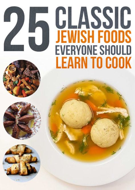 Jewish Foods, Jewish Holiday Recipes, Jewish Cuisine, Different Foods, Shabbat Dinner, Jewish Food, Passover Recipes, Daniel Fast, Kosher Recipes