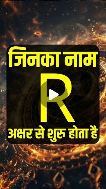 Rajma Masala, Baby Birthday Photoshoot, Physiological Facts, Chakra Health, Mantra For Good Health, Shri Yantra, Astrology Remedy, Beautiful Skin Care, Buddha Quotes Inspirational