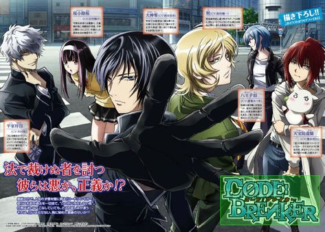 Code Breaker - Probably my favorite show of the Fall 2012 anime season. Only con about it.... It doesn't follow the manga religiously. I mean, I understand whan an anime takes paths away from the manga and such, it's to be expected (except with Kuroko no Basket, which follows it's manga predecessor perfectly), but CODE: Breaker has taken TO many paths from the original. Maybe they should have spent the extra money on a 26ep show rather than a 13ep one. All things said and done, it's still my fav Streaming Anime, Code Breaker, Samurai Champloo, Spice And Wolf, Anime Watch, Anime Reviews, Adorable Wallpapers, True Happiness, Japanese Animation