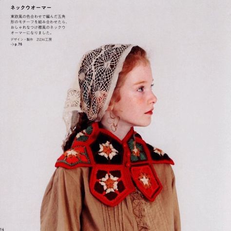 Japanese Crochet Patterns, Slavic Clothing, Japanese Crochet, Crochet Collar, Crochet Magazine, Granny Square Crochet Pattern, Crochet Books, Russian Fashion, Flower Motif