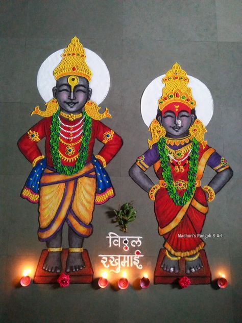 Vitthal Painting Easy, Vitthal Rakhumai, Vitthal Rukmini, Ekadashi Rangoli, Diwali Design, Very Easy Rangoli Designs, Rangoli Designs Photos, Geometric Origami, Rangoli Side Designs