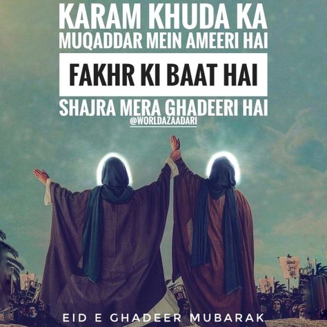 Eid E Ghadeer Mubarak, Iraq Karbala, Eid E Ghadeer, Karbala Muharram, 13 Rajab, Ali Ibn Abi Talib, Women In Islam Quotes, Ali Bin Abi Thalib Art, Naat Lyrics