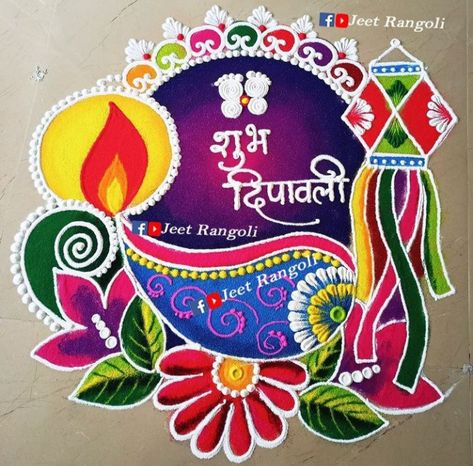 Narak Chaudas Rangoli, Rangoli Designs Latest Big Size, Rangoli With Diya Design, Best Diya Rangoli Designs Diwali, Deepawali Rangoli Designs Latest, Narak Chaturdashi Rangoli Designs, Special Diwali Rangoli, Shubh Dipawali Rangoli Designs, Rangoli Ganpati Designs