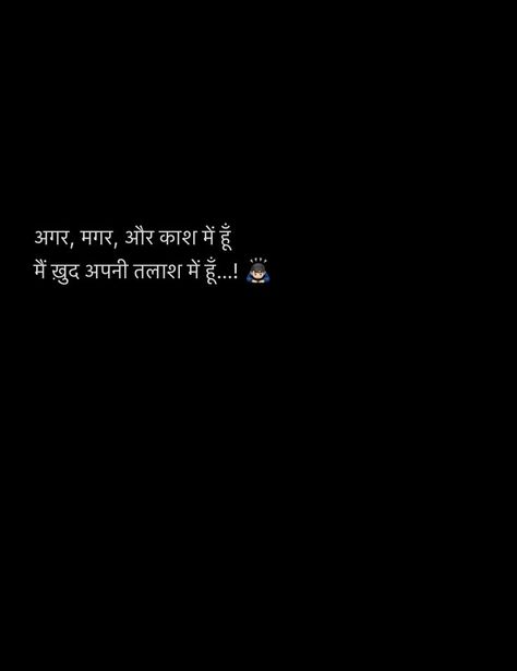 Instagram Caption In Hindi, Deep Quotes About Life In Hindi, Hindi One Liners, Hindi One Liners Captions, Caption In Hindi, God Inspirational Quotes, Attitude Shayri, Insta Bio Quotes, First Grade Reading Comprehension