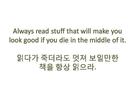 Korean Quotes With English Translation. QuotesGram | Korean Poetry ... Korean Quotes With English Translation, Korea Quotes, Korean Text, English Poetry, Idiomatic Expressions, Korean Words Learning, Korean Phrases, Korean Lessons, Japanese Quotes