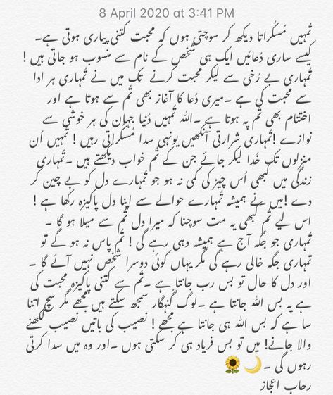 Urdu Love Letter For Him, Love Paragraphs For Her, Happy Birthday Paragraph, Paragraph For Boyfriend, Love Paragraphs For Him, Birthday Paragraph, Happy Birthday Wishes For Him, Cute Paragraphs, Love Letters To Your Boyfriend