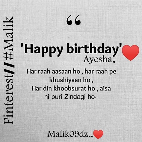 Jaan Ka Birthday Wishes, Happy Birthday Ayesha Wishes, Birthday Shayari For Friend, Bhai Behn, Happy Birthday Ayesha, Happy Birthday My Hubby, Best Friends Day Quotes, Hbd Wishes, Happy Birthday Shayari