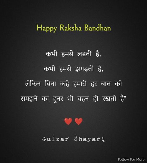 #rakshabandhan Rakshabandhan Images Quotes, Rakshabandhan Quotes In Hindi, Raksha Bandhan Quotes In Hindi, Rakshabandhan Quotes, Rakshabandhan Images, Happy Morning Images, Happy Raksha Bandhan Quotes, Rakhi Images, Happy Raksha Bandhan Wishes