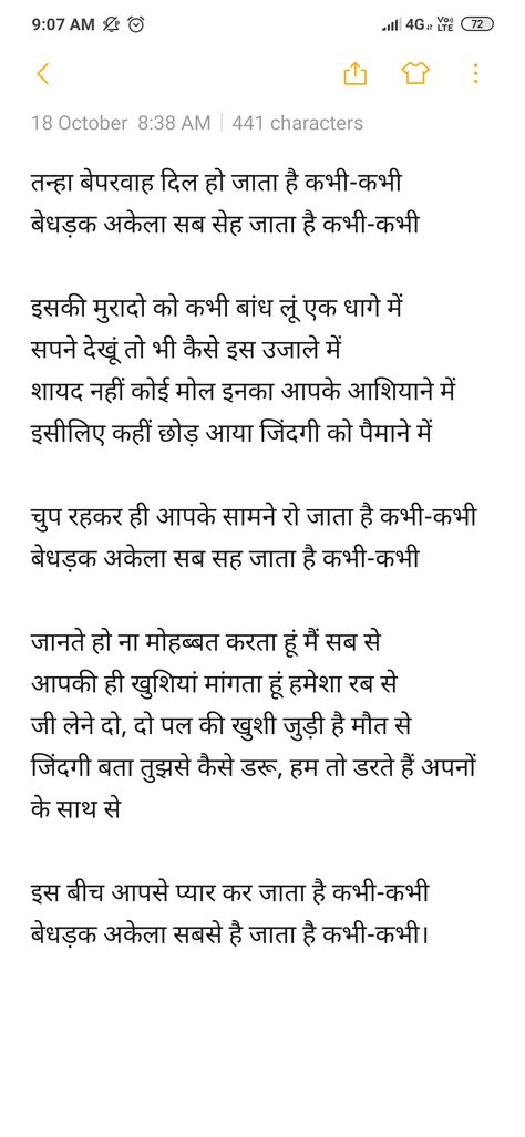 Love Letters To Your Boyfriend In Hindi, Notes For Boyfriend, Parents Poem, Missing You Poems, True Love Poems, Poem In Hindi, Poem Ideas, Love Poems In Hindi, Love Letter For Boyfriend