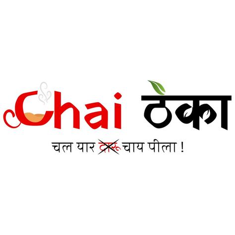 Chai Theka is a Vadodara based cafe that focuses on providing a variety of tea. RiffScript helped the brand create a logo that showcases the identity. Indian Dhaba Names, Chai Shop Name Idea, Tea Stall Ideas, Chai Logo Design, Tea Shop Ideas, Tea Cafe Design, Chai Stall, Chai Logo, Chai Poster