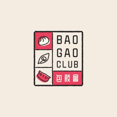 Design #94 by Thespian | Chinese-English logo for a premium frozen Chinese dumpling brand from Berlin Bento Box Graphic Design, Japanese Food Graphic Design, Chinese Branding, Resturant Logo, Chinese Logo Design, Food Brand Logos, Chinese Dumpling, Plateau Tv, Logo Design Graphics