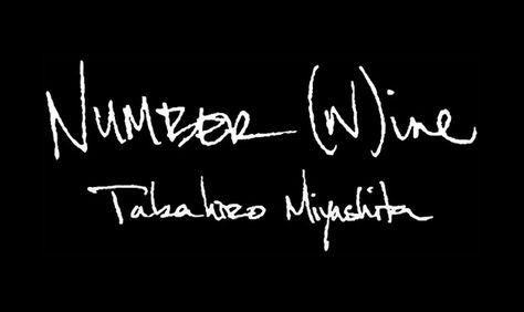Japanese brand label Number (N)ine by Takahiro Miyashita Number Nine Fashion, Takahiro Miyashita, Magazine Japanese, Number Nine, Graphic Design Images, Brand Label, Learn To Love, Fashion Logo, Mood Boards