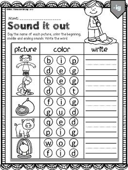 Phonics CVC Sound it out | Distance Learning by Mrs Wong | TpT Cvc Fluency, Free Phonics Activities, Phonics Cvc, Cvc Worksheets, Kindergarten Phonics Worksheets, Phonics Centers, Sounding Out Words, Phonics Free, First Grade Phonics