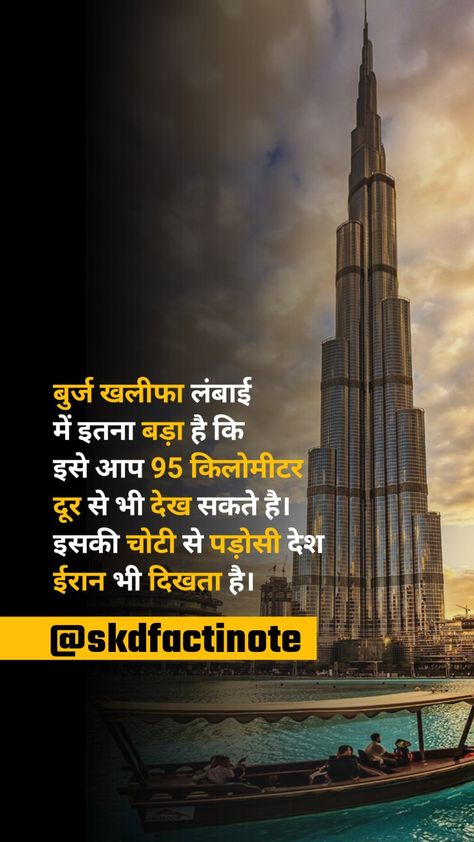 #gknotes #generalknowledgeindia #gajabhindi #hindigyan #gkquestions #rochakjankari #hindigk #hindiknowledge #hindifact #skdfactinote #facts #knowledge #gk #amazingfacts #interestingfacts Top Amazing Facts In Hindi, Top 5 Amazing Facts In Hindi, Unknown Facts Hindi, Unbelievable Facts Hindi, Fact Hindi, Google Facts, Gk Facts, Sandeep Maheshwari, Youtube Facts