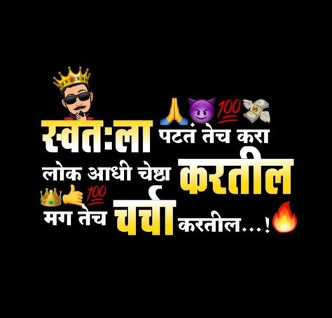 Attitude Emoji Png, Attitude Ringtone, Attitude Song, Good Morning Quotes Friendship, Wallpaper Iphone Quotes Backgrounds, Boy Attitude, Attitude Video, Shayari Attitude, Attitude Status Girls