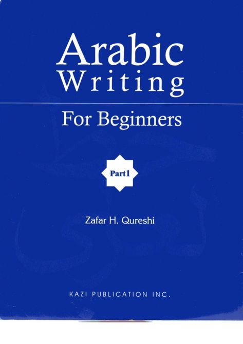 04.arabic writing for beginners Arabic Calligraphy Worksheets, Letters In Arabic, Islamic Study, Writing For Beginners, Learning Arabic For Beginners, Books On Islam, Arabic Vocabulary, Writing Practice Sheets, Write Arabic