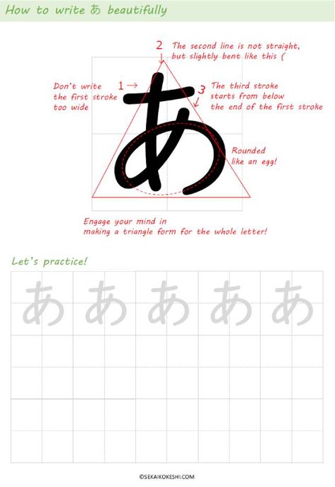 Japanese Handwriting Hiragana, Hiragana Step By Step, Japanese Practice Writing, Japanese Alphabet Practice Sheet, Japanese Handwriting Practice, Japanese Writing Practice Sheet, Japanese Hiragana Worksheet, Hiragana Practice Worksheets Printable, Hiragana Writing Practice Sheets