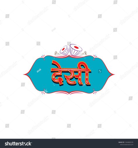 Desi Words, Bday Template, Hotel Wallpaper, Logo Typo, Funny Food Puns, Cricut Print And Cut, Indian Designs, Puppet Theatre, Floral Invitations Template