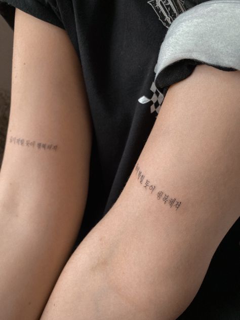 Aesthetic Korean Tattoos, Korean Phrases Tattoo, Korean Aesthetic Tattoo, Korean Text Tattoo, Korean Script Tattoo, Korean Arm Tattoo, Hangul Tattoos, Korean Name Tattoo, Tattoo Ideas Korean