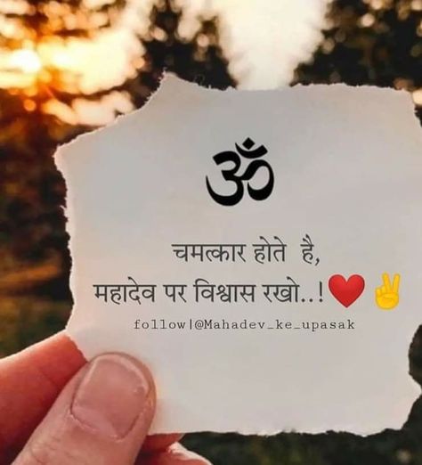 Jaymahakal 🕉️🙏🔱 Mahadev Quotes In Hindi, Jay Mahadev, Gupta Ji, Shiva Wallpapers, Jay Mahakal, Mere Mahadev, Rudra Shiva, God Idols, Shiv Ji