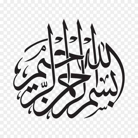 Bismillah Calligraphy Png, Bismillahirrahmanirrahim Calligraphy, Arabic Calligraphy Bismillah, Bismillah Arabic Calligraphy, Calligraphy Bismillah, Bismillah Calligraphy, Ar Rahman, Islamic Calligraphy, Calligraphy Art