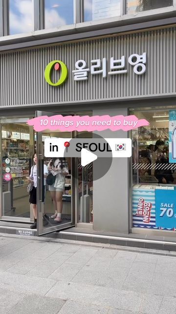 Sanne Vander on Instagram: "10 things you need to buy in Seoul, South Korea 🇰🇷 #seoul #seoulshopping #seoultips #seoultravel #koreanskincare #kbeauty #bblab #roundlab #gentlemonster #daiso" Shopping In Seoul Korea, What To Buy In Seoul Korea, What To Buy In Korea, Things To Buy In Korea, Daiso Korea, Seoul Travel, South Korea Seoul, South Korea Travel, Gentle Monster