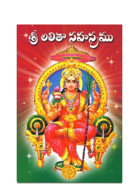 lalitha sahasranamam Lalitha Sahasranamam, Goddess Durga, Hindu Mantras, Book Sites, Devotional Quotes, Web Technology, Document Sharing, The Goddess, Read Online For Free