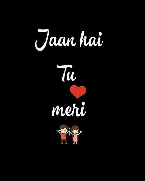 Word Art Typography, Cute Relationship Quotes, Jumma Mubarak Images, Dp For Whatsapp, Cute Flower Wallpapers, Cute Romantic Quotes, Cartoons Love, Beautiful Photos Of Nature, Cute Love Quotes