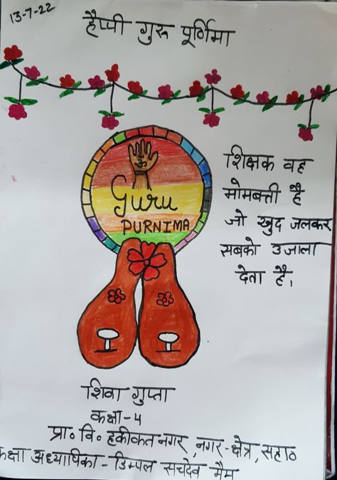 Drawing Competiton By Happy Guru Purnima 🤗🙏🙏👍😊🥰 Guru Purnima Cards Diy Creative, Guru Purnima Activity For Kids, Guru Purnima Drawing For Kids, Guru Purnima Decoration In School, Guru Purnima Drawing, Guru Purnima Greetings, Happy Guru Purnima, Drawings Tutorials, Guru Purnima