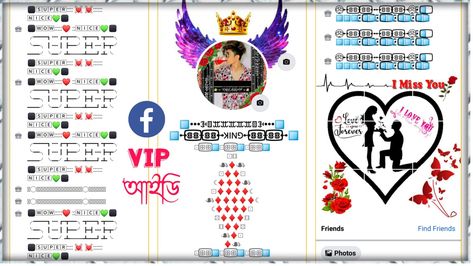 Make facebook vip account | vip bio, vip name, Works symbol, feature Photos | fb vip ID kaise banaye Facebook Vip Bio, Facebook Vip Account, Facebook Cover Images Wallpapers, Bio For Facebook, Facebook Cover Photos Hd, Cute Facebook Cover Photos, Facebook Featured Photos, Facebook Bio, Vip Account