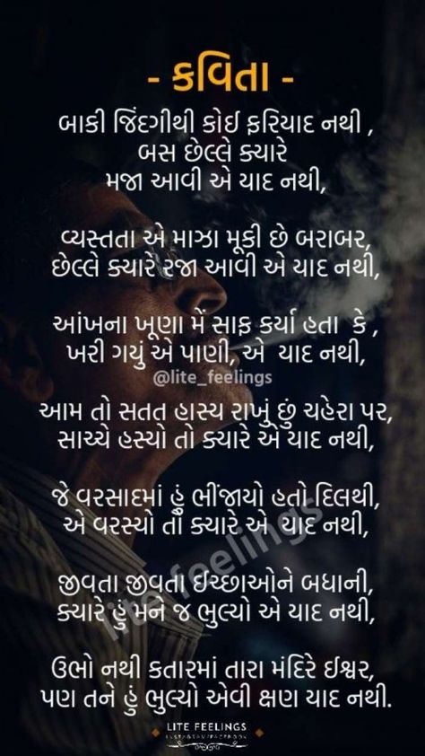 Gujarati Shayri by A friend : 111048086 | Matrubharti Dimple Girl, Shayri Quotes, Hubby Love Quotes, Life Quotes For Girls, Gujarati Thoughts, Best Advice Quotes, Special Love Quotes, Your Quotes, Shyari Quotes