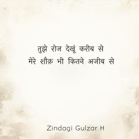 Love Shayari Romantic, Mood Off Quotes, Dear Diary Quotes, Shayari Romantic, Sweet Romantic Quotes, Soul Love Quotes, First Love Quotes, Saving Quotes, Good Relationship Quotes