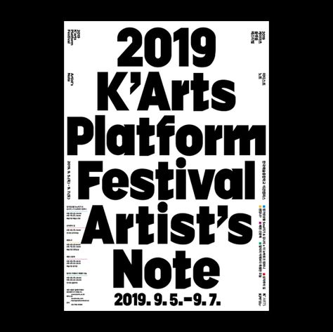 한국예술종합학교 2019 K-Arts Festival 홍보물 그래픽 디자인 by 한만오 | 링크를 클릭하여 작품을 더 자세히 확인해보세요! #notefolio #노트폴리오 #poster #typography #graphicdesign #bookdesign #editorialdesign #book #movieposter #portfolio #디자인 #포스터 #편집디자인 #타이포그래피 #그래픽디자인 #디자이너 #영화포스터 #레터링 #notefolio #노트폴리오 #fontdesign #poster #typography #graphicdesign #lettering #portfolio #letteringdesign #디자인 #포스터 #편집디자인 #타이포그래피 #그래픽디자인 #레터링디자인 #레터링 #디자이너 #포트폴리오 Monkey Family, Instagram Poster, Type Poster, Poster Inspiration, Poster Typography, 타이포그래피 포스터 디자인, Type Posters, Typography Design, Poster Design