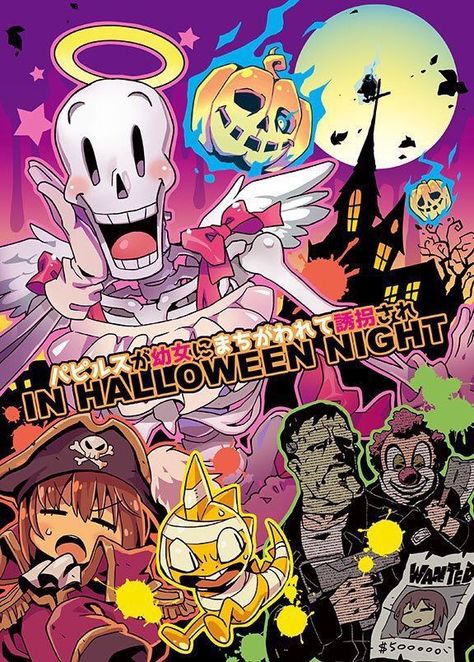 Undertale Halloween, Halloween Undertale, Bad Apple, Rpg Horror Games, Funny Skeleton, Toby Fox, Undertale Drawings, Baby Goats, Wonderful Picture